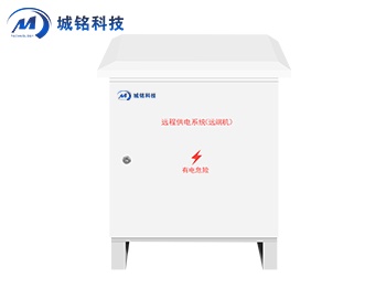 高速公路遠程供電系統  CM-YCGDXX