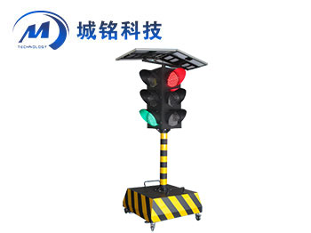 移動信號燈